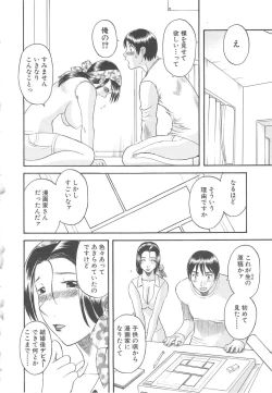 Page 91 of Gokuraku Ladies Haitoku Hen | Paradise Ladies Vol. 4