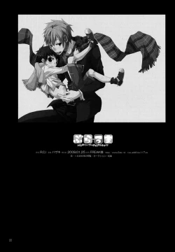 Page 22 of BuraromaH na Onii-san wa Suki desu ka??