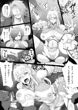 Page 1 of 豚の如き山賊に捕らわれて処女を奪われる 巨乳姫騎士＆女戦士