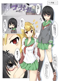 Page 10 of Majutsu Gakuto Alice 4