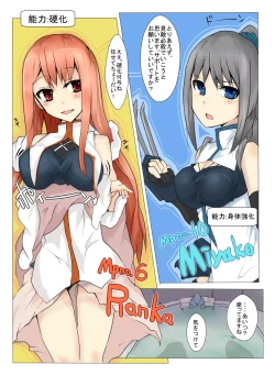 Page 11 of Majutsu Gakuto Alice 4