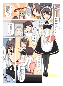 Page 15 of Majutsu Gakuto Alice 4