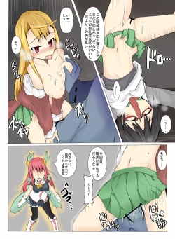 Page 18 of Majutsu Gakuto Alice 4