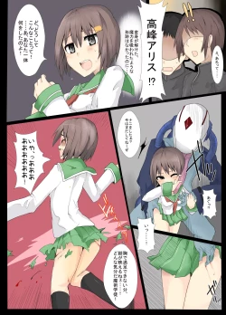 Page 5 of Majutsu Gakuto Alice 4