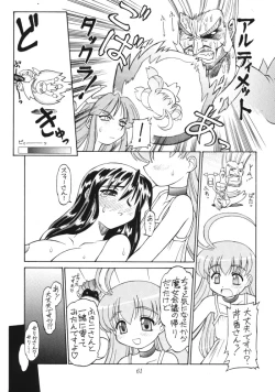 Page 23 of お嬢様 vs モリガン vs 猫口 vs 見習魔法使いの巻き