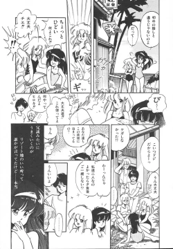 Page 103 of Himitsu no Amaryllis CLUB