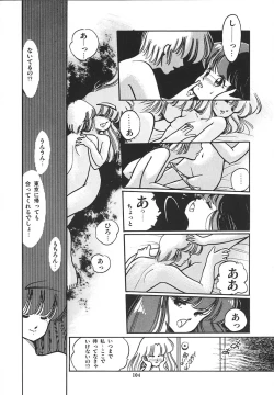 Page 108 of Himitsu no Amaryllis CLUB