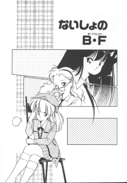 Page 23 of Himitsu no Amaryllis CLUB