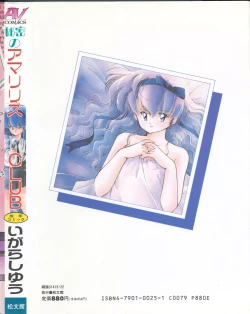 Page 2 of Himitsu no Amaryllis CLUB