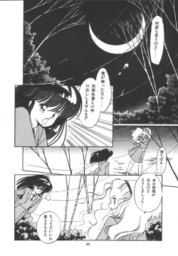 Page 50 of Himitsu no Amaryllis CLUB