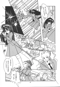 Page 51 of Himitsu no Amaryllis CLUB