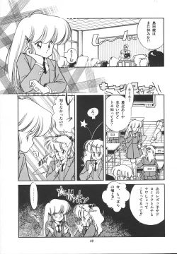 Page 53 of Himitsu no Amaryllis CLUB