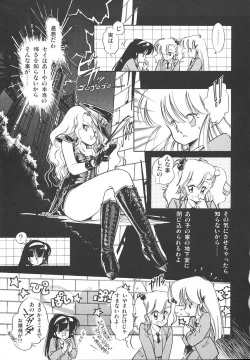 Page 55 of Himitsu no Amaryllis CLUB