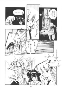 Page 82 of Himitsu no Amaryllis CLUB