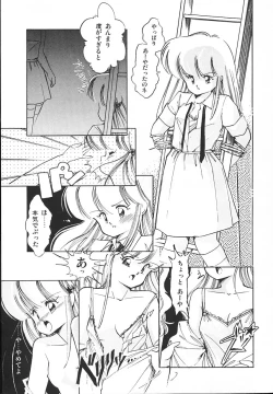 Page 85 of Himitsu no Amaryllis CLUB