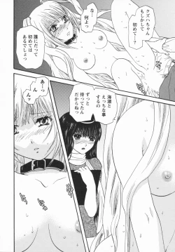 Page 104 of Lovers Quest