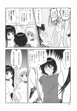 Page 120 of Lovers Quest