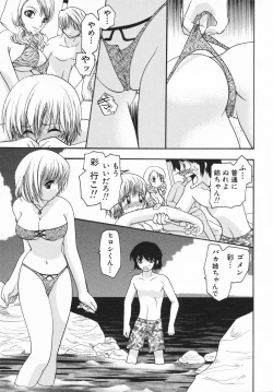 Page 135 of Lovers Quest