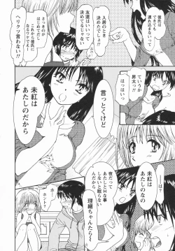 Page 156 of Lovers Quest