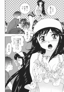 Page 174 of Lovers Quest