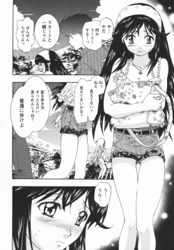 Page 184 of Lovers Quest