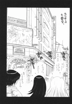 Page 195 of Lovers Quest