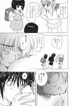 Page 53 of Lovers Quest