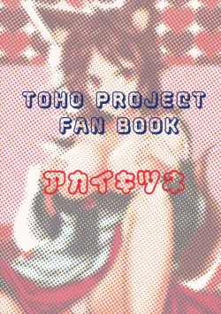 Page 14 of Nihon Ookami no Kaikata