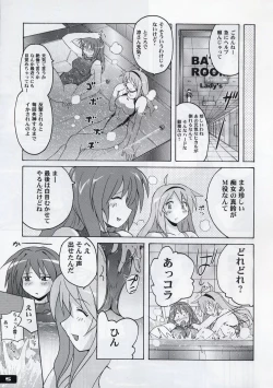 Page 4 of Pitapita Kyouei Mizugi 3