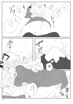 Page 8 of Toumin Mae no Hatsujou Shita Yukari-chan ga Yobai wo Kakete Sei wo Musaboru Hanashi