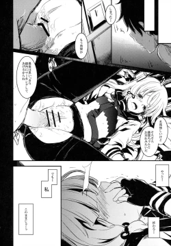 Page 14 of Tsuki ni Murakumo