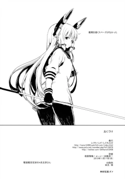 Page 18 of Tsuki ni Murakumo