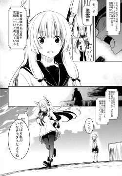 Page 22 of Tsuki ni Murakumo
