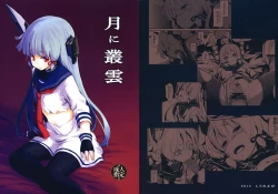 Page 2 of Tsuki ni Murakumo