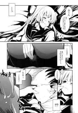 Page 7 of Tsuki ni Murakumo