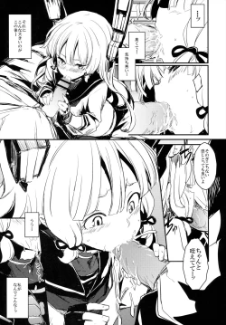 Page 9 of Tsuki ni Murakumo