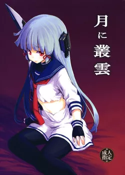 Download Tsuki ni Murakumo