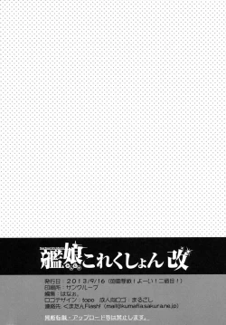 Page 38 of Kanmusu Collection Kai