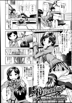 Page 146 of COMIC Shingeki 2013-12