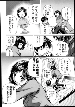 Page 150 of COMIC Shingeki 2013-12