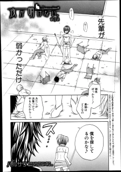 Page 176 of COMIC Shingeki 2013-12