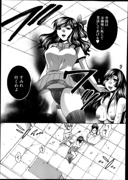 Page 181 of COMIC Shingeki 2013-12