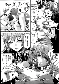 Page 186 of COMIC Shingeki 2013-12