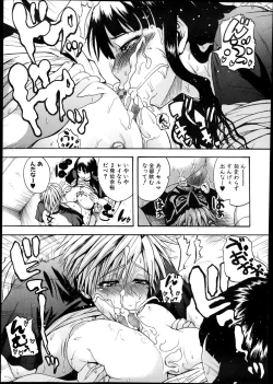 Page 249 of COMIC Shingeki 2013-12