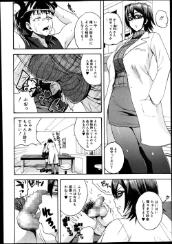 Page 254 of COMIC Shingeki 2013-12