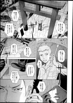 Page 289 of COMIC Shingeki 2013-12