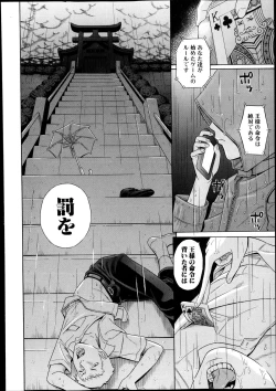 Page 290 of COMIC Shingeki 2013-12