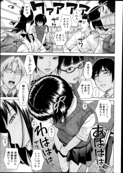 Page 295 of COMIC Shingeki 2013-12