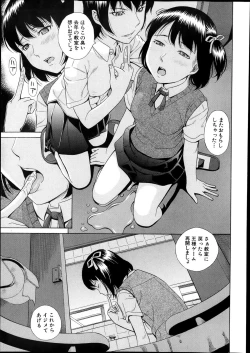 Page 301 of COMIC Shingeki 2013-12