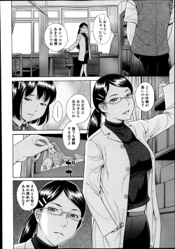 Page 302 of COMIC Shingeki 2013-12